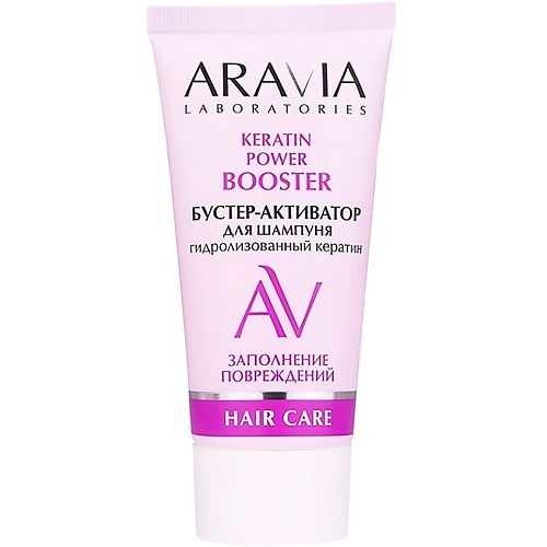 Концентрат для волос ARAVIA LABORATORIES Бустер-активатор для шампуня Keratin Power