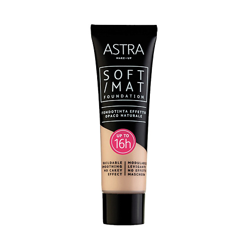Тональное средство ASTRA Основа тональная Soft mat foundation