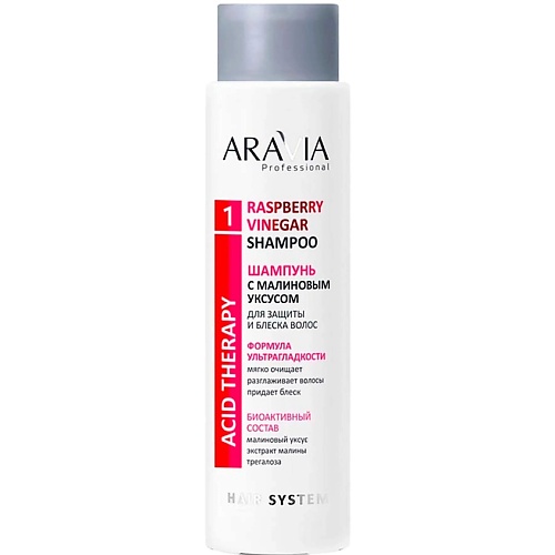 Шампунь для волос ARAVIA PROFESSIONAL Шампунь с малиновым уксусом и трегалозой Raspberry Vinegar Shampoo