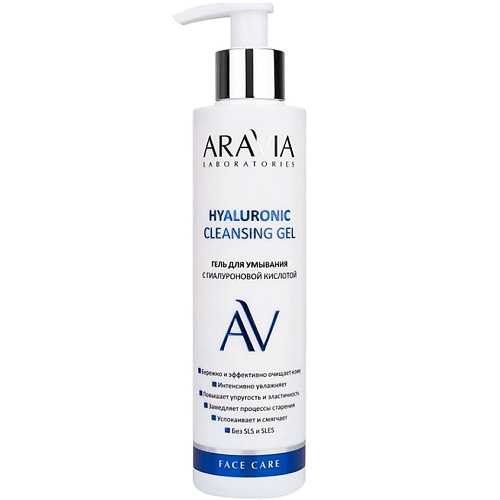 Гель для умывания ARAVIA LABORATORIES Гель для умывания с гиалуроновой кислотой Hyaluronic Cleansing Gel
