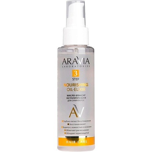 Масло для волос ARAVIA LABORATORIES Масло-эликсир для сухих волос экстрапитательное Nourishing Oil-Elixir