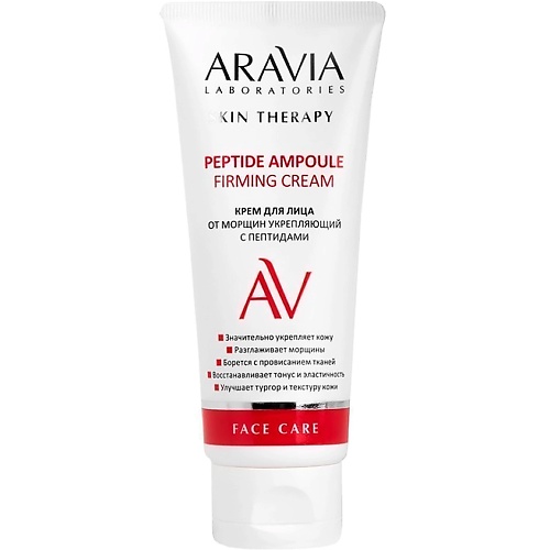 Крем для лица от морщин укрепляющий с пептидами Peptide Ampoule Firming Cream