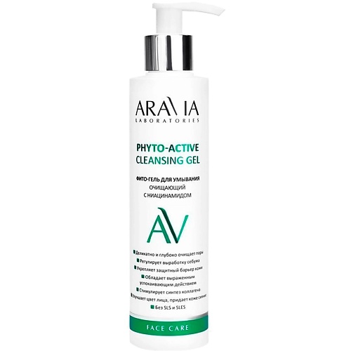 Гель для умывания ARAVIA LABORATORIES Фито-гель для умывания очищающий с ниацинамидом Phyto-Active Cleansing Gel
