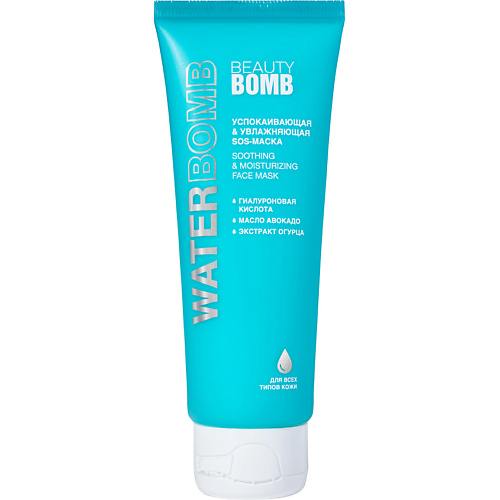 Маска для лица BEAUTY BOMB SOS-маска для лица Waterbomb Soothing & Moisturizing Face Mask