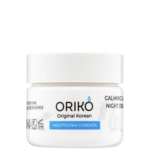 Крем для лица ORIKO Ночной крем для лица Houttuynia Cordata Calming Care Night Cream