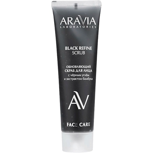 Скраб для лица ARAVIA LABORATORIES Обновляющий скраб для лица с черным углём и экстрактом бамбука Black Refine Scrub