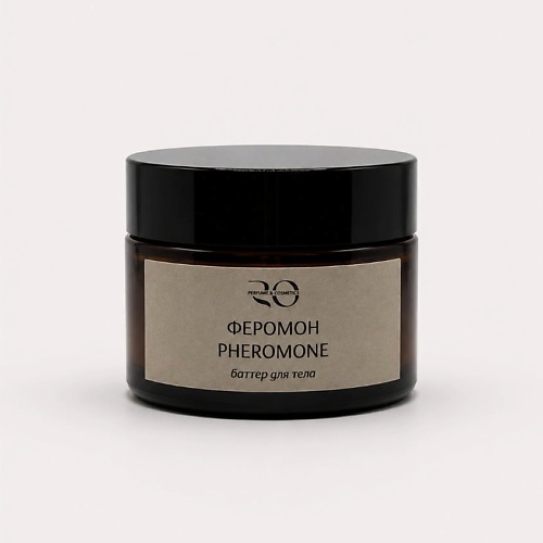 Масло для тела RO PERFUME & COSMETICS Баттер Pheromone