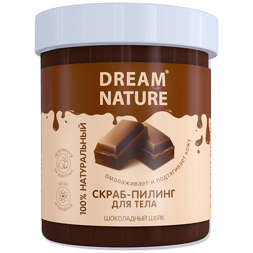 Скраб для тела DREAM NATURE Скраб для тела антицеллюлитный Шоколадный