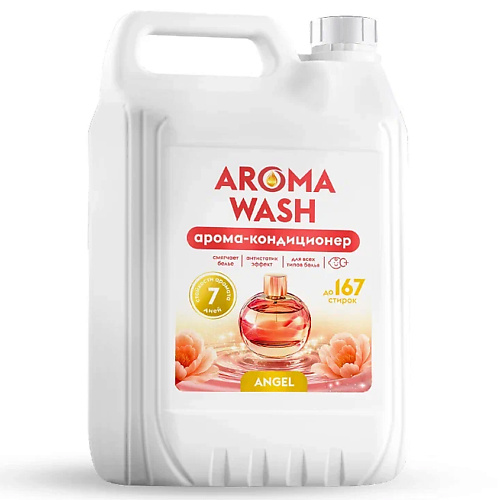 Кондиционер для белья AROMA WASH Кондиционер для белья парфюмированный Angel