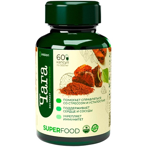 Чага экстракт Superfood