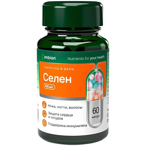 Селен