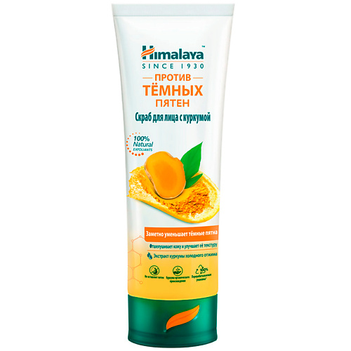 Гель для умывания HIMALAYA SINCE 1930 Гель для умывания с куркумой против темных пятен Dark Spot Clearing