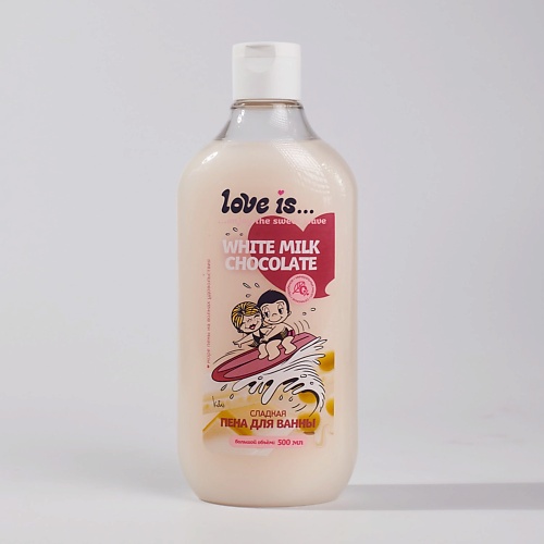 Пена для ванны LOVE IS… Пена для ванны ароматная White&Milk Chocolate