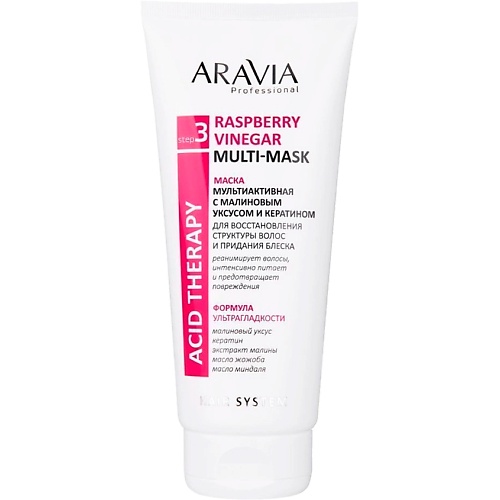 Маска для волос ARAVIA PROFESSIONAL Маска мультиактивная с малиновым уксусом и кератином Raspberry Vinegar Multi-Mask