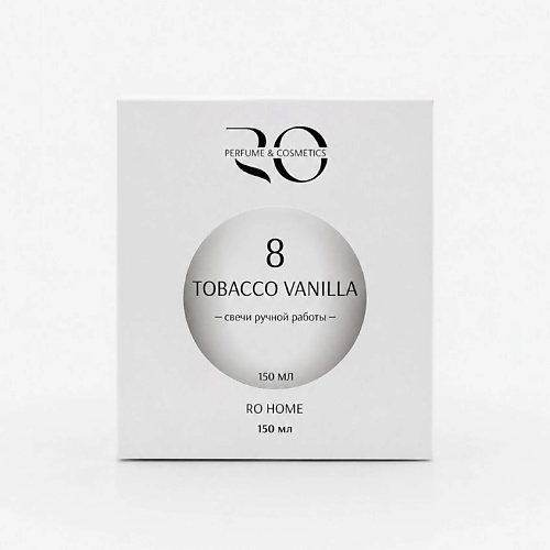 Свеча ароматическая RO PERFUME & COSMETICS Свеча ЛЮКС #8 Табак -ваниль