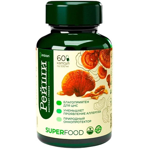 Рейши экстракт Superfood