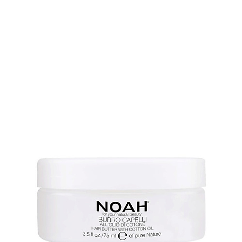 Масло для волос NOAH FOR YOUR NATURAL BEAUTY Масло для волос с хлопком