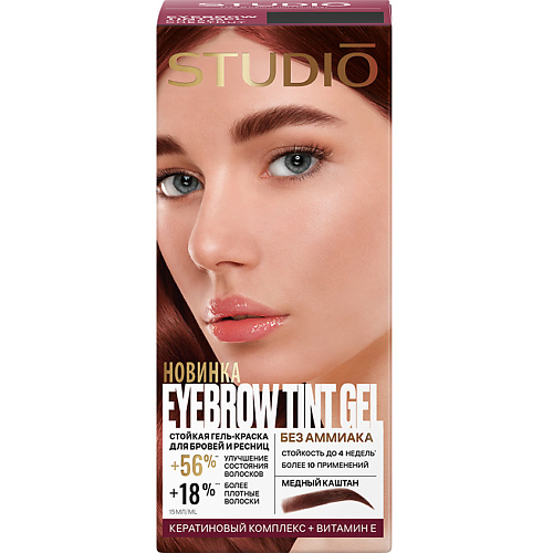 Краска для бровей STUDIO PROFESSIONAL ESSEM HAIR Гель-краска для бровей и ресниц Eyebrow Tint Gel