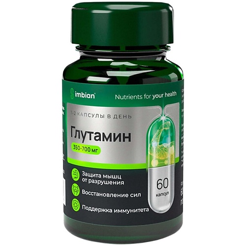 Глутамин