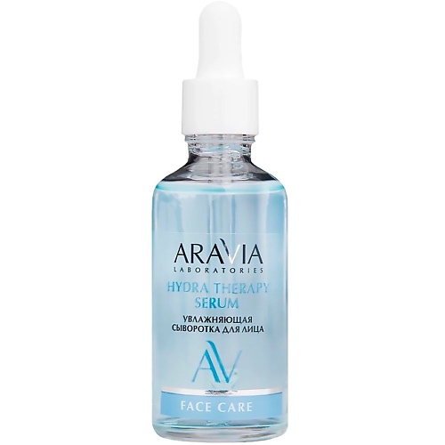 Сыворотка для лица ARAVIA LABORATORIES Увлажняющая сыворотка для лица с гиалуроновой кислотой Hydra Therapy Serum