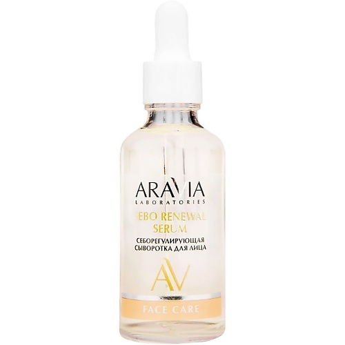 Сыворотка для лица ARAVIA LABORATORIES Себорегулирующая сыворотка для лица с цинком и аргинином Sebo Renewal Serum