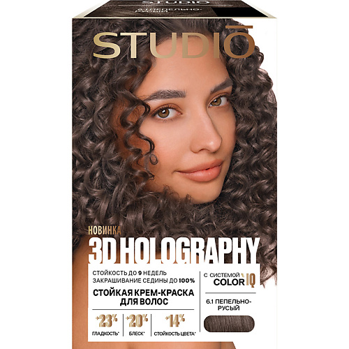 Краска для волос STUDIO PROFESSIONAL ESSEM HAIR Краска для волос 3D Holography