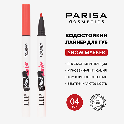 Карандаш для губ PARISA COSMETICS Лайнер для макияжа губ Show PLN-08