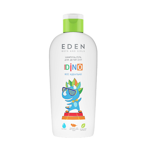 Шампунь для волос EDEN Шампунь-гель BOYS AND GIRLS детский 2 в 1 для волос и тела DINO  все идеально