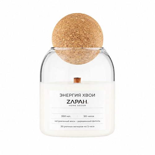 Свеча ароматическая ZAPAH. Свеча ароматическая большая