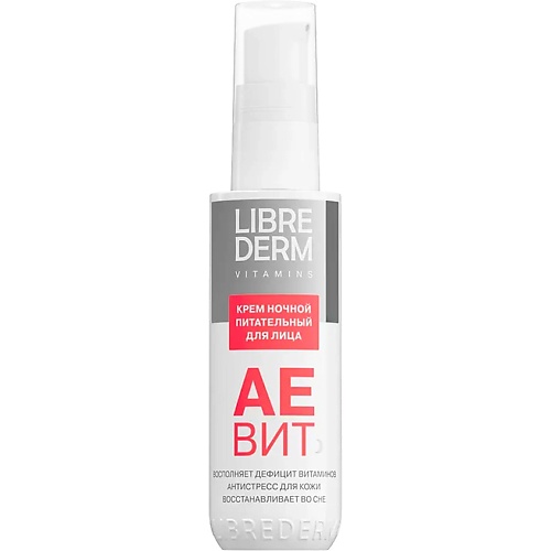 Крем для лица LIBREDERM Крем питательный ночной Aevit Nourishing Night Face Cream