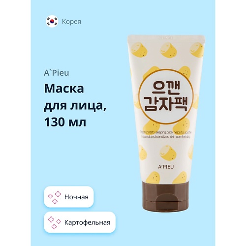 Маска для лица A'PIEU Маска для лица картофельная ночная