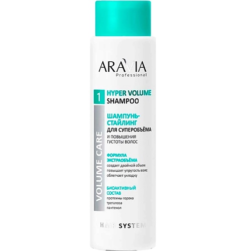 Шампунь для волос ARAVIA PROFESSIONAL Шампунь-стайлинг для придания суперобъема и повышения густоты волос Volume Care Hydra Volume