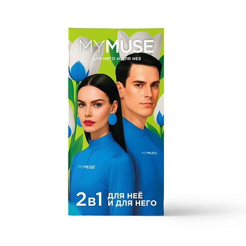 Набор для ухода за волосами MY MUSE Подарочный набор 2 в 1: Для него и для неё