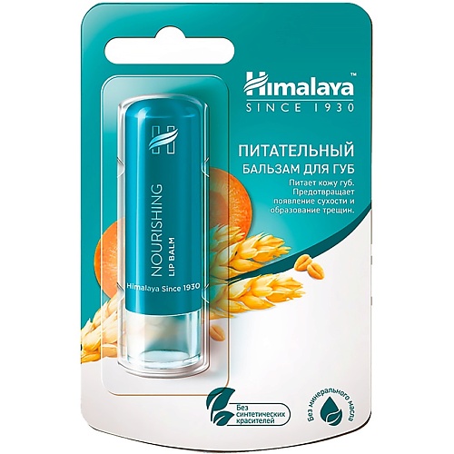 Бальзам для губ HIMALAYA SINCE 1930 Бальзам для губ питательный NOURISHING LIP BALM
