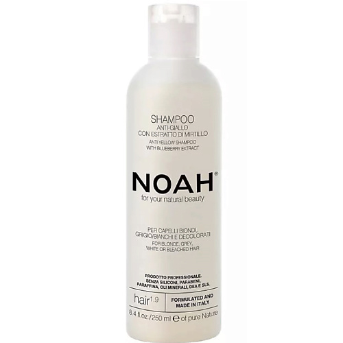 Шампунь оттеночный NOAH FOR YOUR NATURAL BEAUTY Шампунь для волос против желтизны с экстрактом черники