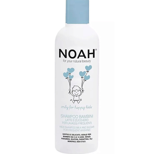Шампунь для волос NOAH FOR YOUR NATURAL BEAUTY Шампунь для ежедневного применения детский