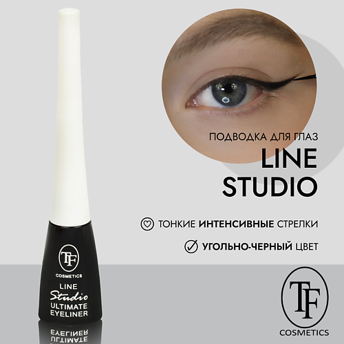 Жидкая подводка для глаз LINE STUDIO ULTIMATE EYRLINER