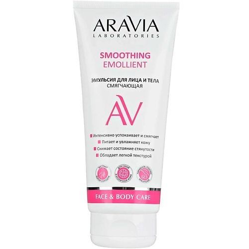 Крем для тела ARAVIA LABORATORIES Эмульсия для лица и тела смягчающая Smoothing Emollient