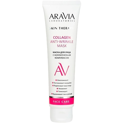 Маска для лица ARAVIA LABORATORIES Маска для лица с коллагеновым комплексом Collagen Anti-wrinkle Mask