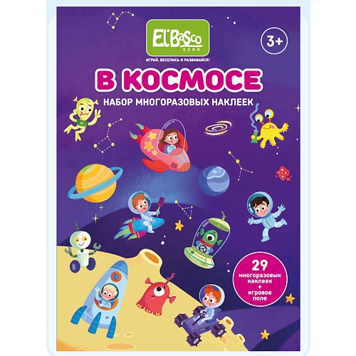 Набор наклеек EL'BASCO Многоразовые наклейки В космосе