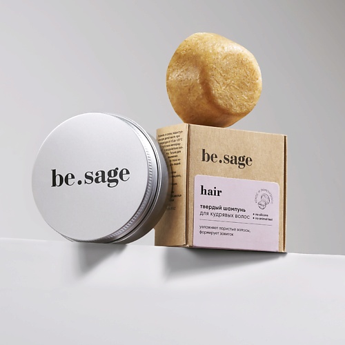 Твердый шампунь BE.SAGE Натуральный твердый шампунь Coconut для кудрявых волос с кейсом