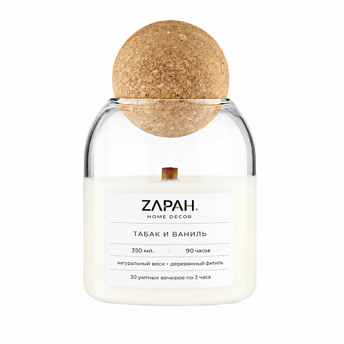 Свеча ароматическая ZAPAH. Свеча ароматическая большая, Табак и ваниль
