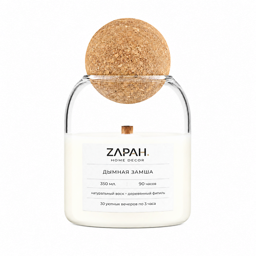Свеча ароматическая ZAPAH. Свеча ароматическая большая