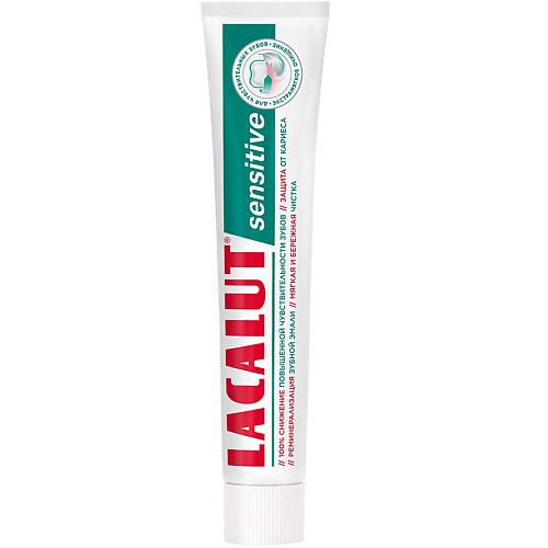 LACALUT Зубная паста Sensitive 75