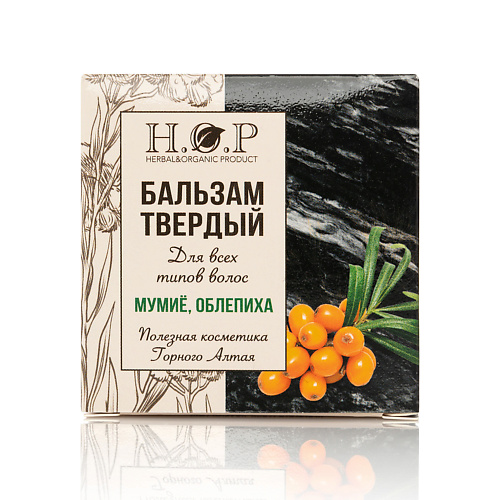Бальзам для волос HOPMILL Бальзам для волос твердый Мумие, облепиха