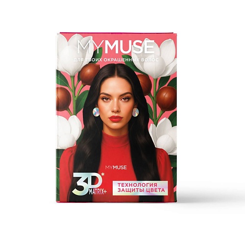Набор для ухода за волосами MY MUSE Подарочный набор по уходу за окрашенными волосами 3DMatrix