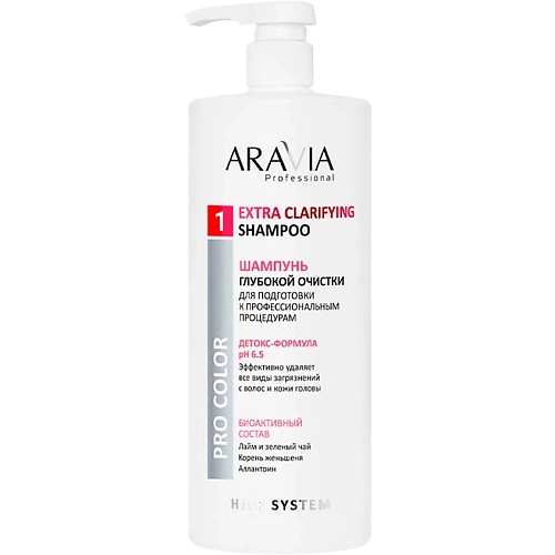 Шампунь для волос ARAVIA PROFESSIONAL Шампунь глубокой очистки для подготовки к профессиональным процедурам Pro Color