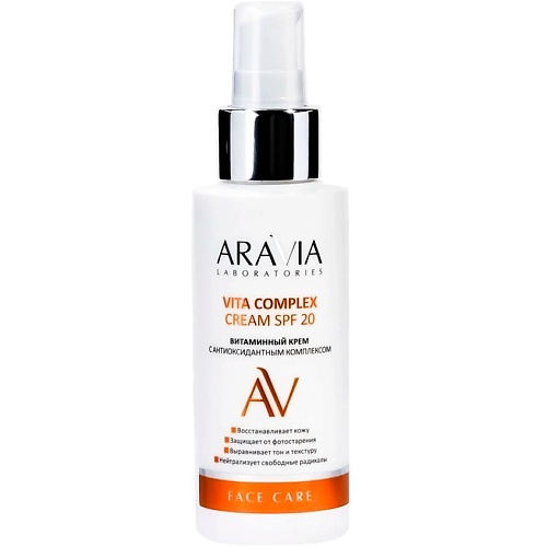 Крем для лица ARAVIA LABORATORIES Крем витаминный с антиоксидантным комплексом SPF 20 Vita Complex Cream