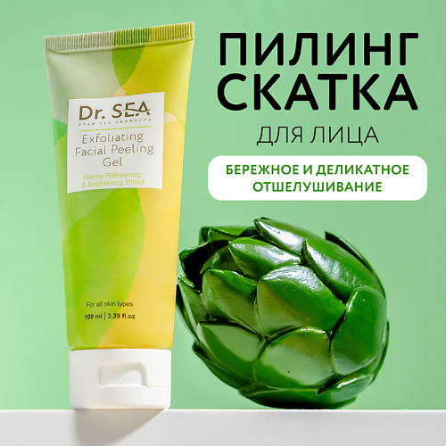 Пилинг для лица DR. SEA Пилинг-скатка для лица отшелушивающая