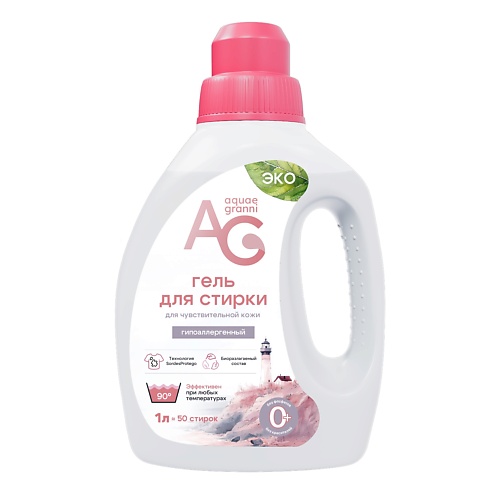 Гель для стирки AQUAE GRANNI Гипоаллергенный ЭКО гель для стирки белья детский, без запаха, универсальный